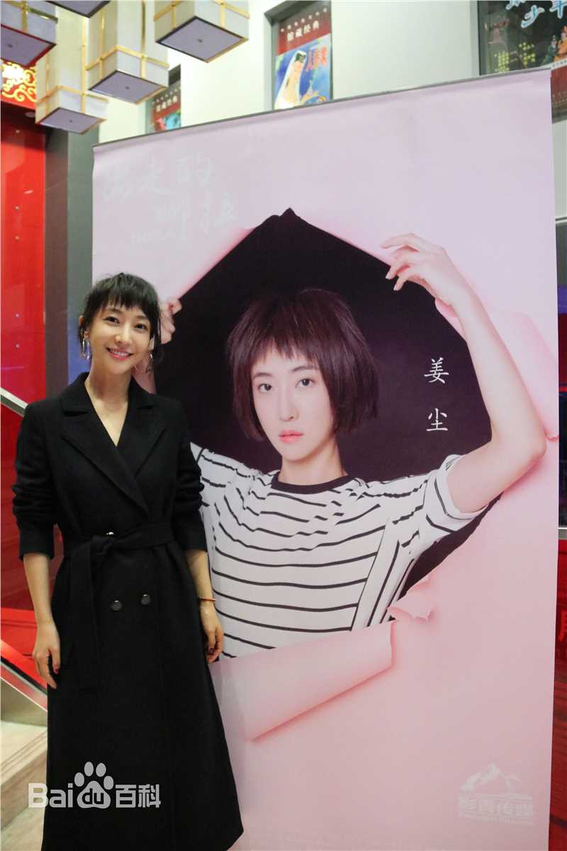 电影《出走的娜拉》展映礼