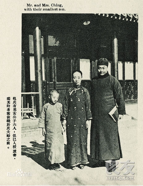 程砚秋（生活照）