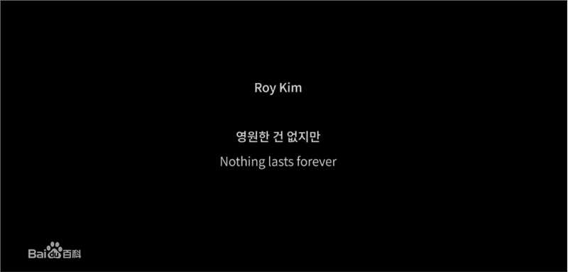 金相佑(Roy Kim，Kim Sang Woo（英）； （韩）)MV截图性感图片图集