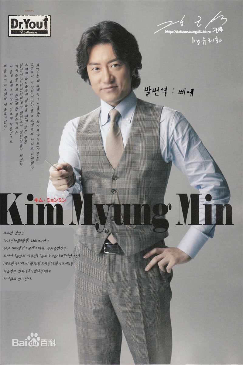 金明民(Kim Myung min/)精选图册