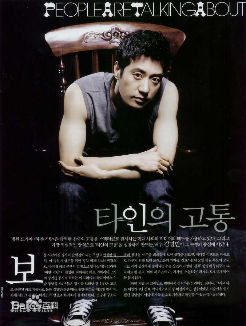 金明民(Kim Myung min/)精选剧照