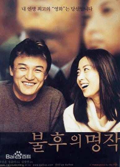 朴重勋()合照图册