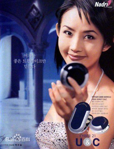 崔真实()生活照壁纸壁纸