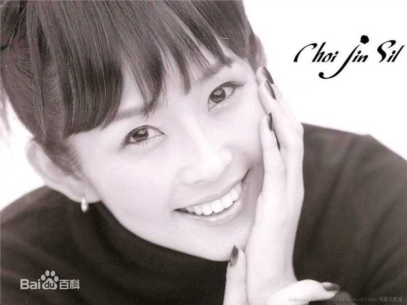 最全崔真实()精彩图册