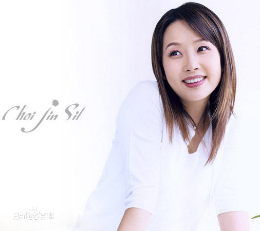 崔真实()精彩图册