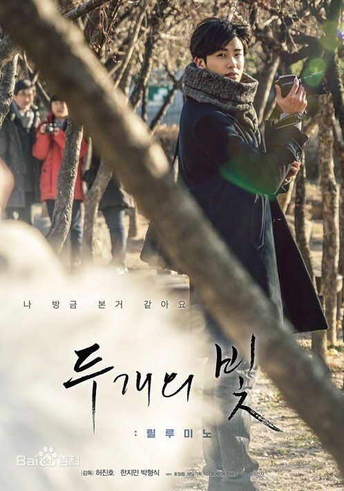 精选朴炯植(，Park Hyung Sik)在《两束光》（2017）中的图册