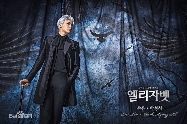 最新朴炯植(，Park Hyung Sik)在2018《伊丽莎白》中的图集