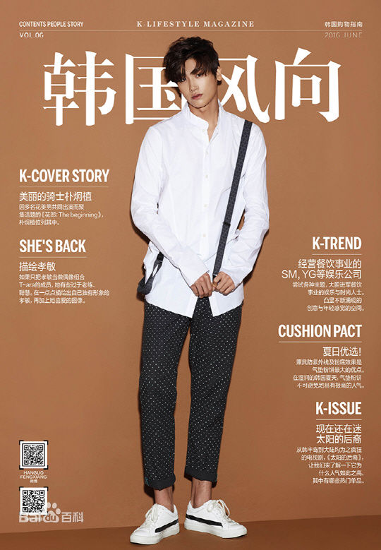 高清朴炯植(，Park Hyung Sik)性感图片