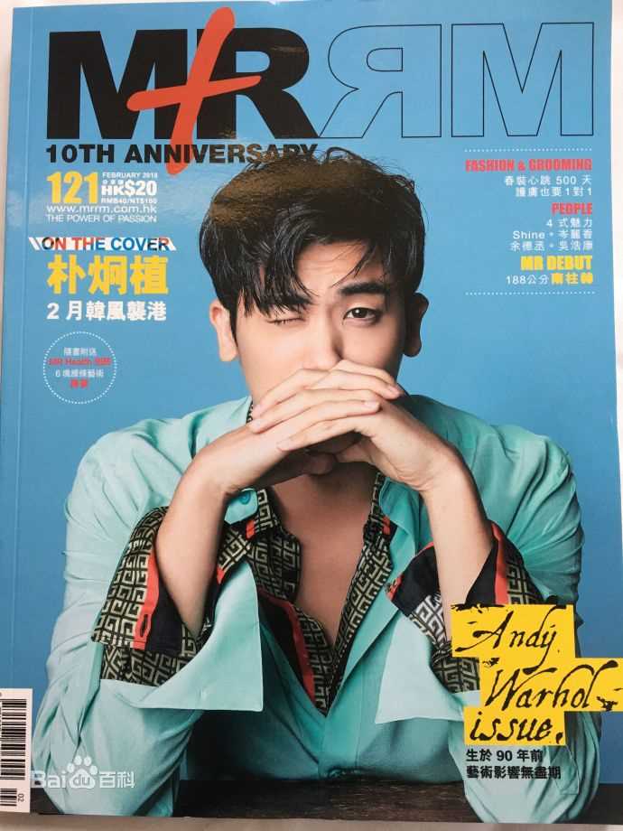 高清朴炯植(，Park Hyung Sik)性感图片