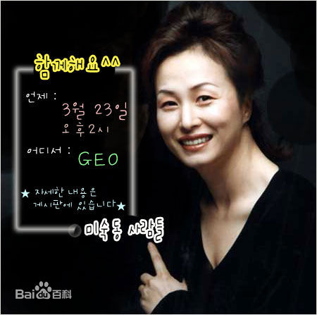 金美淑(，Kim Mi Sook)《我是女人》精选剧照