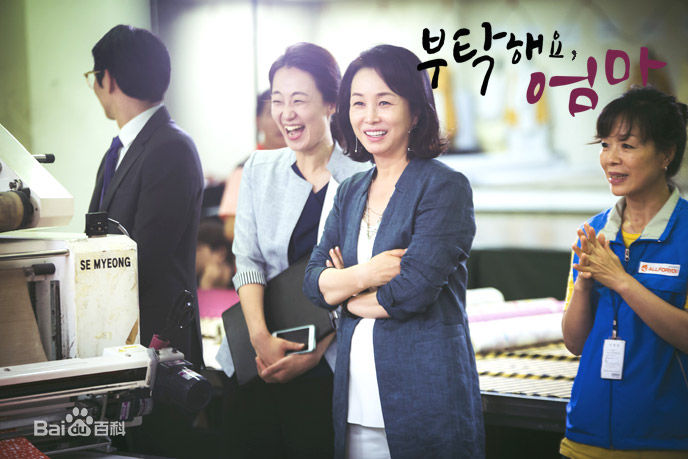 金美淑(，Kim Mi Sook)《拜托了妈妈》精选剧照