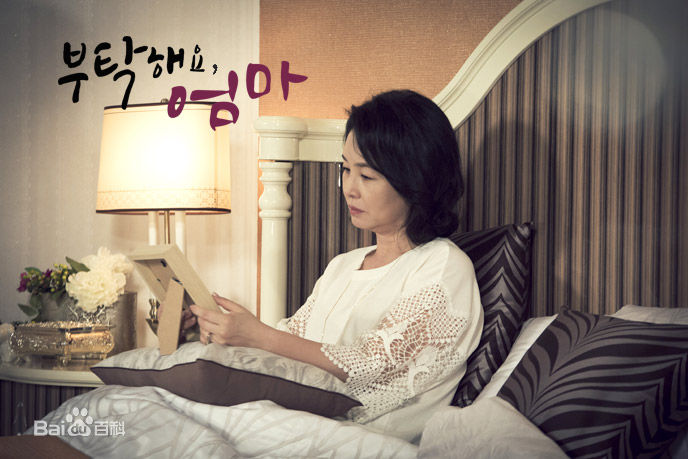 金美淑(，Kim Mi Sook)《拜托了妈妈》精选剧照