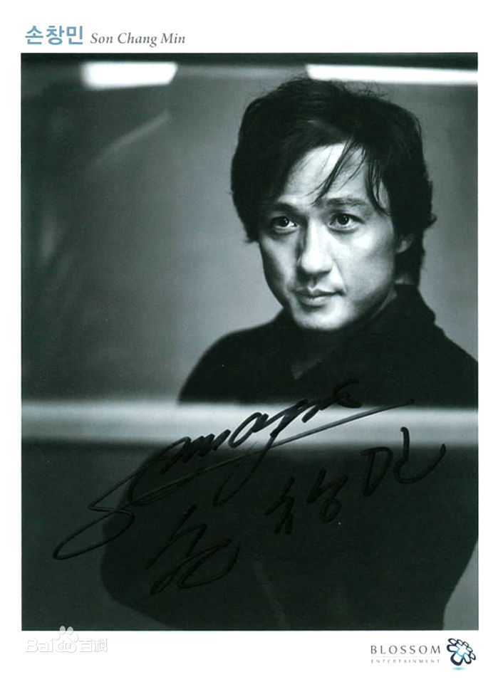 最全孙昌敏((Sohn Chang-min))素颜照