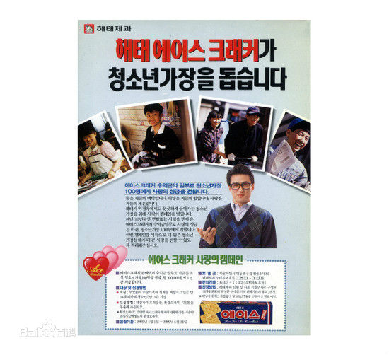 孙昌敏((Sohn Chang-min))孙畅敏图册