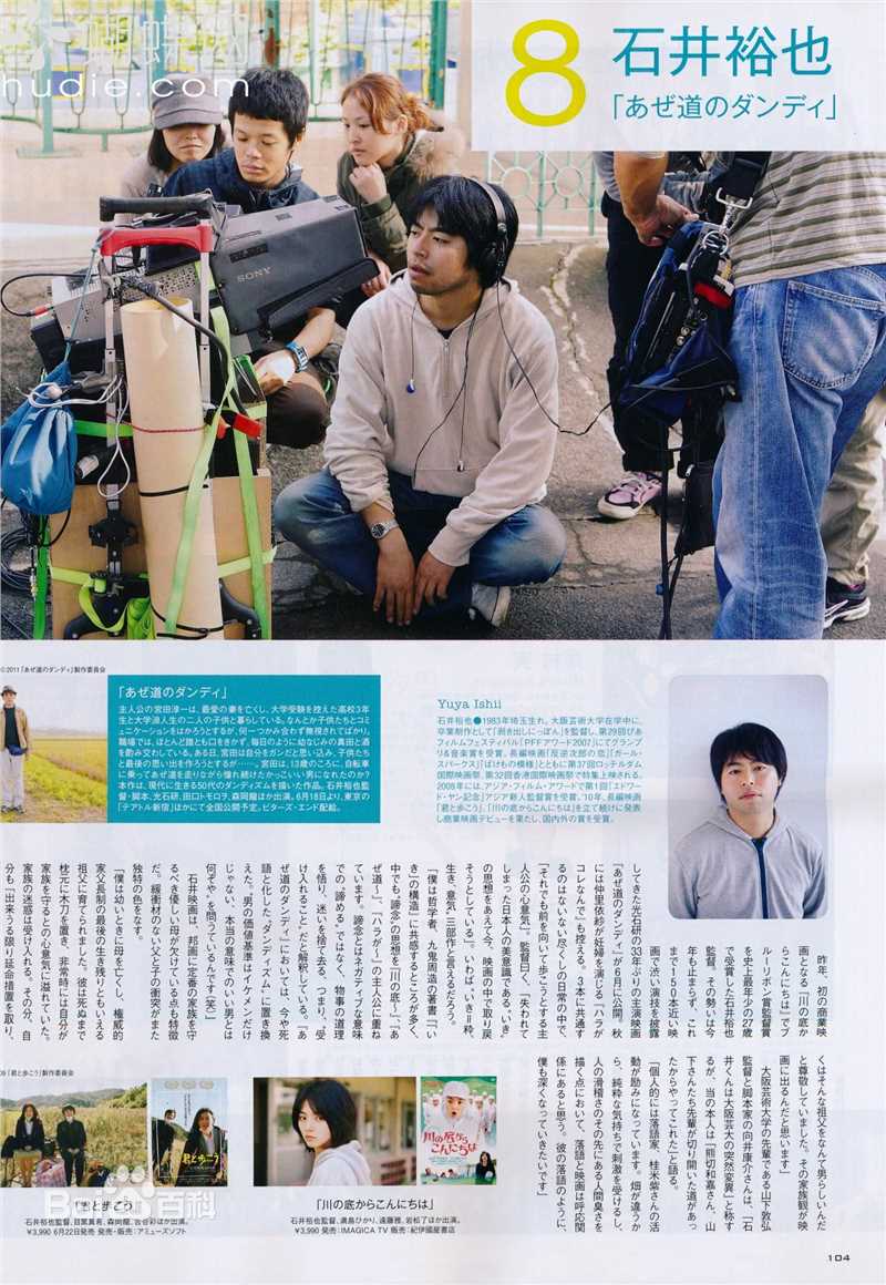 石井裕也精彩图册