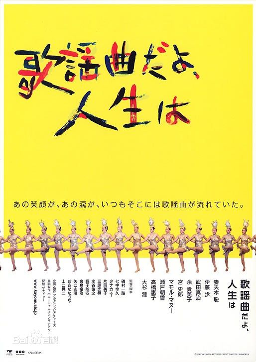 最全山下敦弘(やました のぶひろ/Yamashita Nobuhiro)素颜照