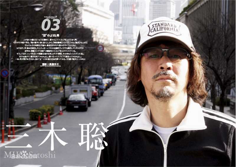 精选三木聪(Miki Satoshi、みき さとし)