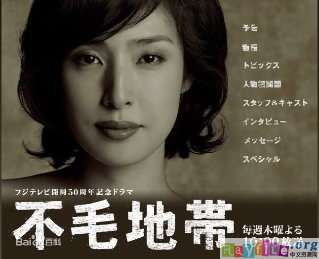 泽田镰作(泽田兼作)作品精选海报图册