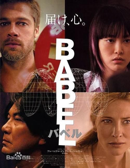 菊地凛子(Rinko Kikuchi；きくち りんこ)剧照