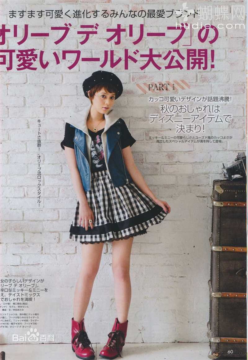 本田翼(Honda Tsubasa)最新杂志壁纸