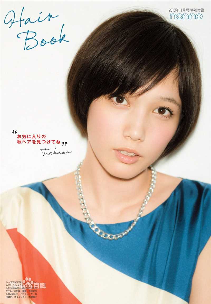 本田翼(Honda Tsubasa)最新杂志壁纸