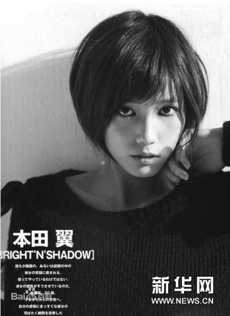 本田翼(Honda Tsubasa)最新杂志壁纸