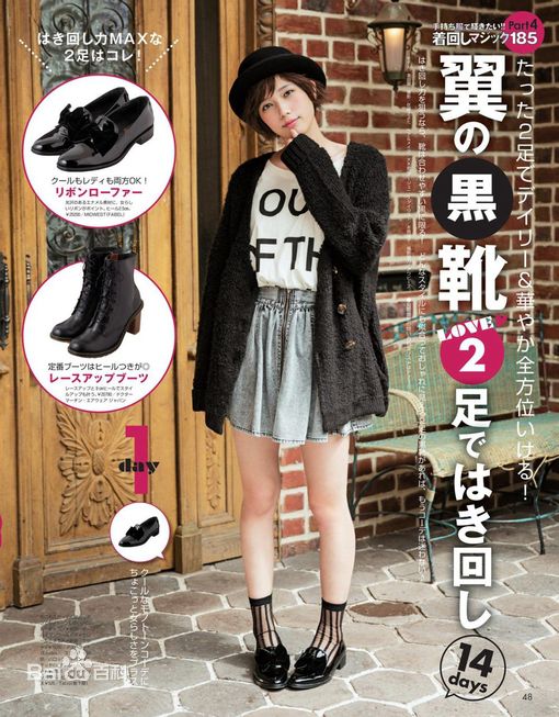 本田翼(Honda Tsubasa)最新杂志壁纸