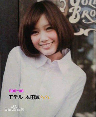 本田翼(Honda Tsubasa)最新杂志壁纸