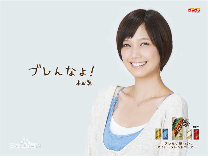 本田翼(Honda Tsubasa)精彩图册