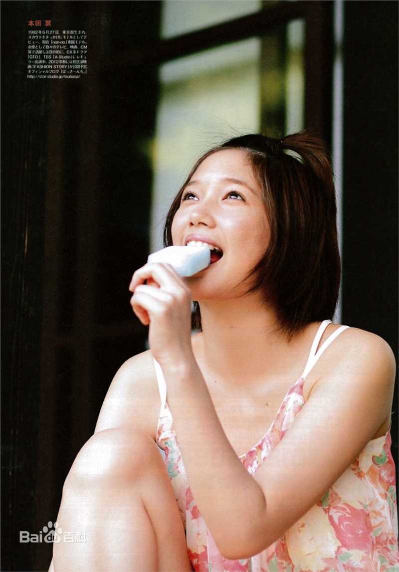 本田翼(Honda Tsubasa)精彩图册