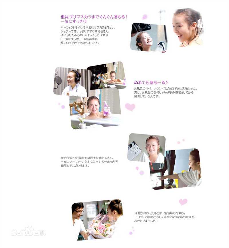 贯地谷诗穗梨(贯地谷しほり、Kanjiya Shihori)广告代言照素颜照相册