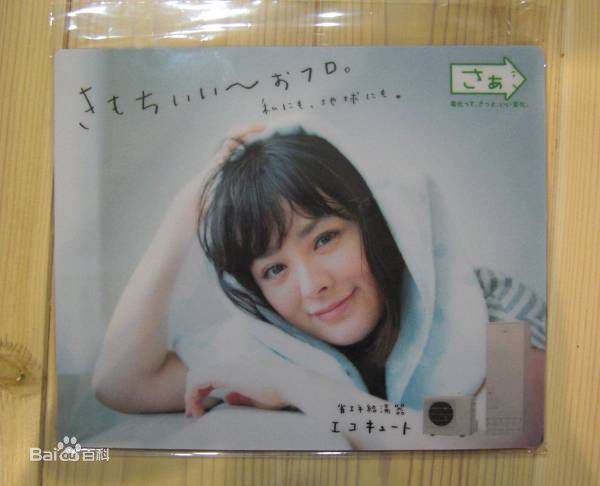 贯地谷诗穗梨(贯地谷しほり、Kanjiya Shihori)广告代言照素颜照相册