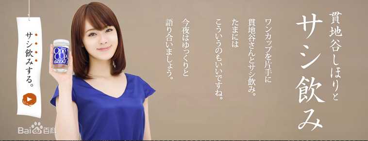 贯地谷诗穗梨(贯地谷しほり、Kanjiya Shihori)广告代言照素颜照相册