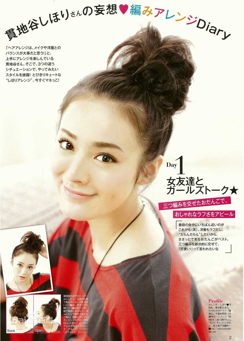 贯地谷诗穗梨(贯地谷しほり、Kanjiya Shihori)官网图片前后照片