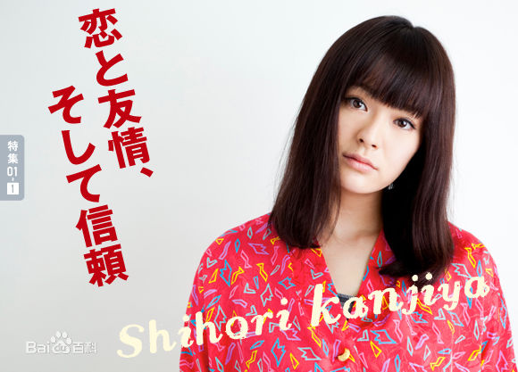 精选贯地谷诗穗梨(贯地谷しほり、Kanjiya Shihori)精彩图册