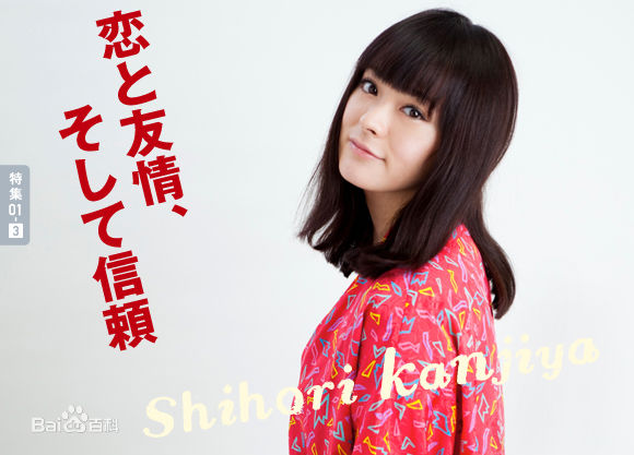 精选贯地谷诗穗梨(贯地谷しほり、Kanjiya Shihori)精彩图册