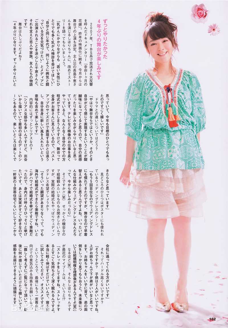 精选贯地谷诗穗梨(贯地谷しほり、Kanjiya Shihori)精彩图册