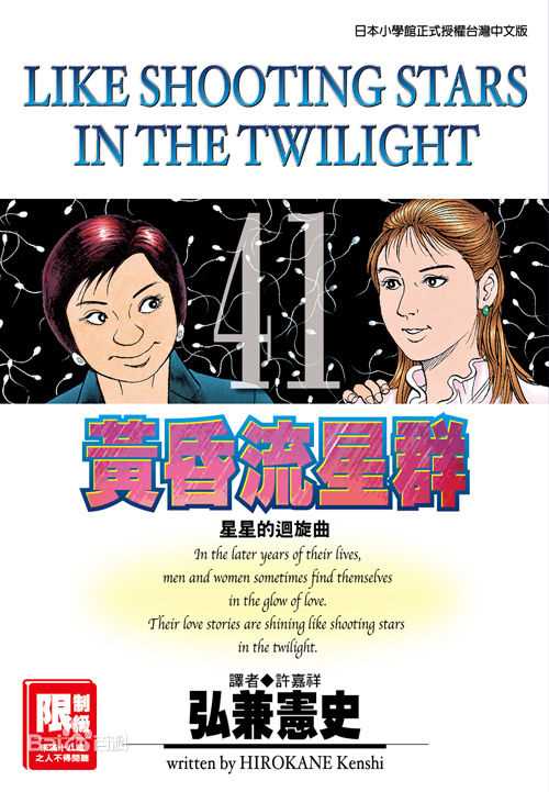 《片冈爱之助》封面图片