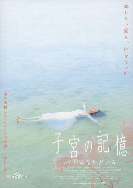 松雪泰子(Yasuko Matsuyuki) 电影图册图片图集