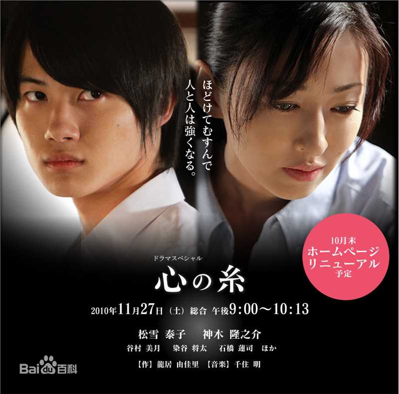 松雪泰子(Yasuko Matsuyuki) 电视剧图册生活照相册