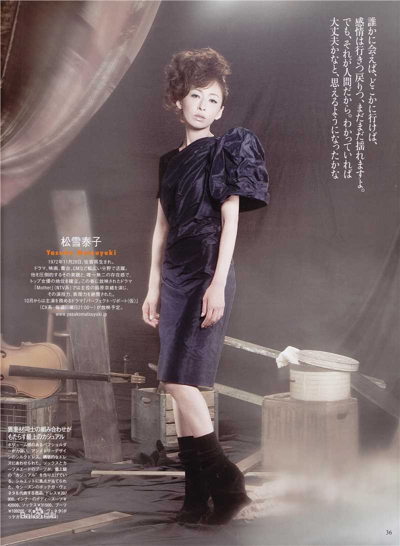 高清松雪泰子(Yasuko Matsuyuki)精彩图册