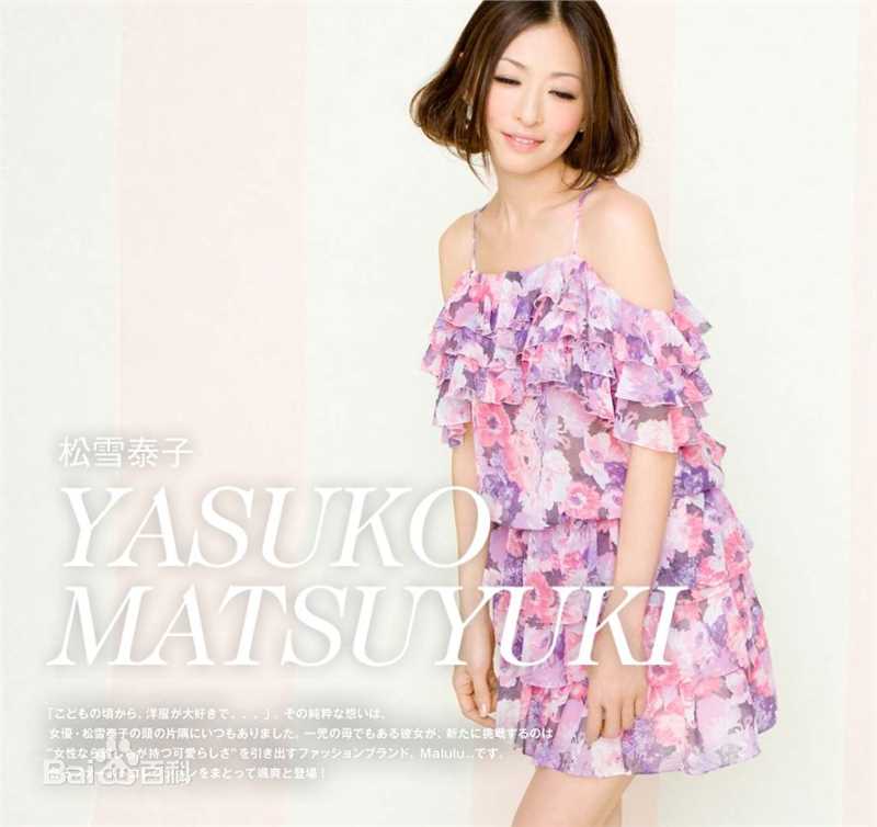 高清松雪泰子(Yasuko Matsuyuki)精彩图册