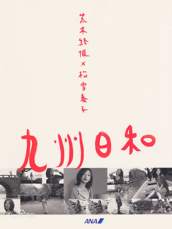 最优质松雪泰子(Yasuko Matsuyuki)精彩图册