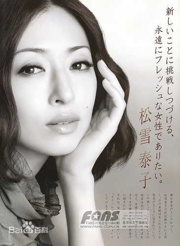 精选松雪泰子(Yasuko Matsuyuki)