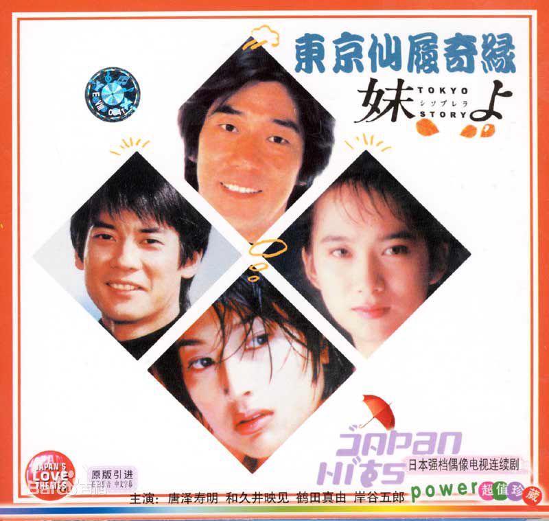 鹤田真由(Mayu Tsuruta)电视精选剧照