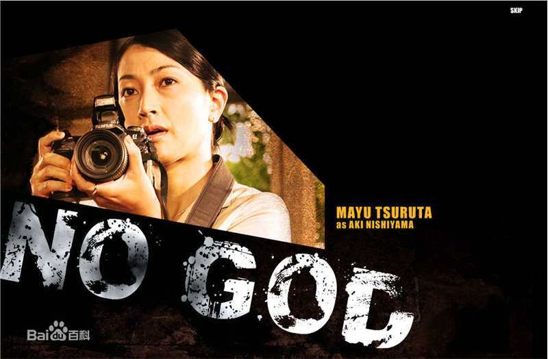 鹤田真由(Mayu Tsuruta)电视精选剧照