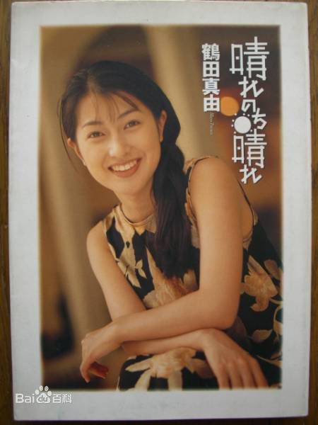 鹤田真由(Mayu Tsuruta)电视精选剧照