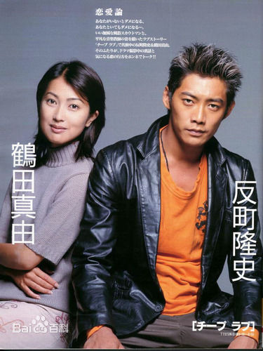 鹤田真由(Mayu Tsuruta)电视精选剧照