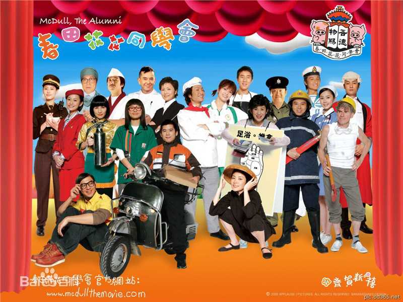 杜可风(Christopher Doyle)春田花花同学会最新剧照