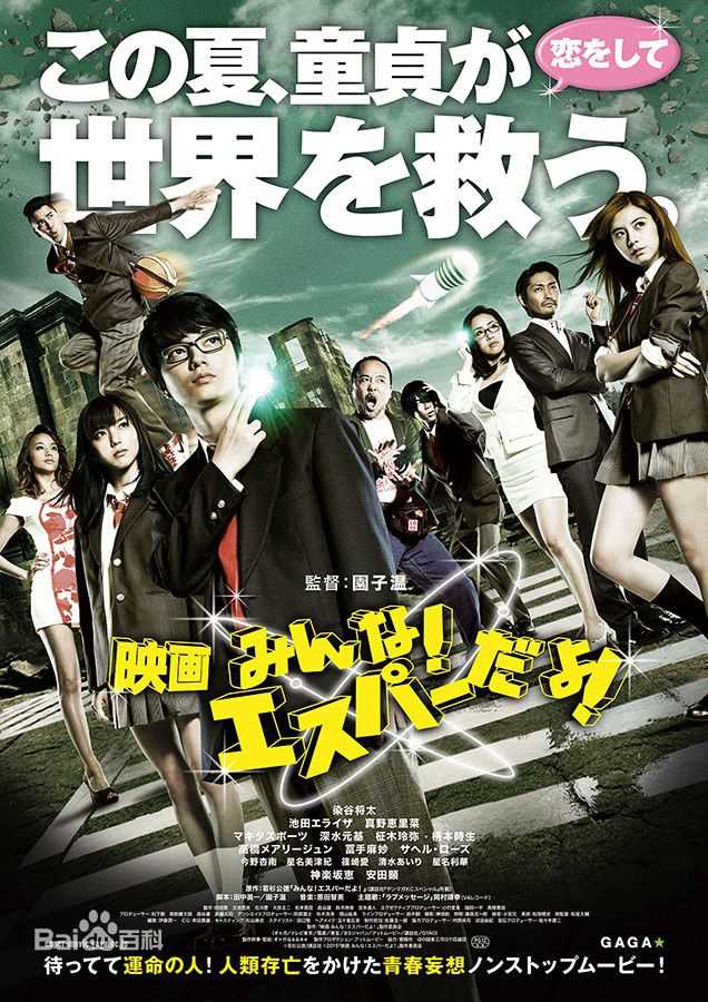 高清池田依来沙(池田エライザ，Ikeda Elaiza)图片